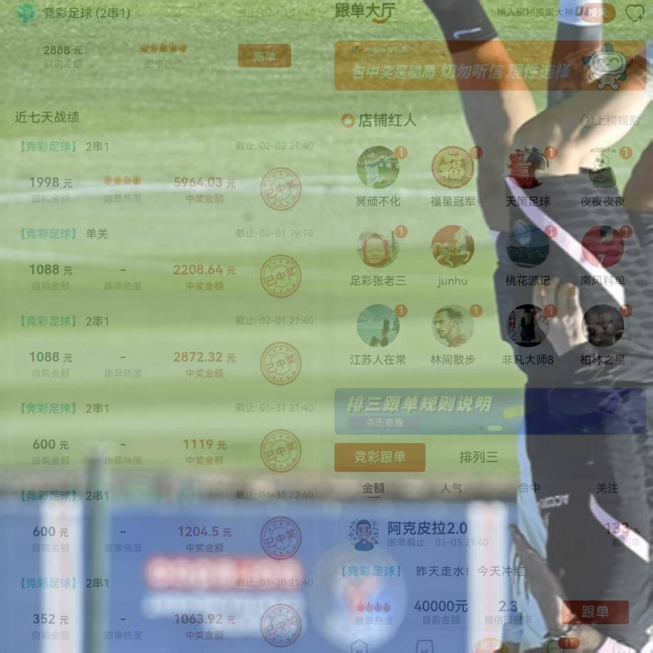 法国杯焦点战：法乙领头羊特鲁瓦迎战法甲劲旅朗斯